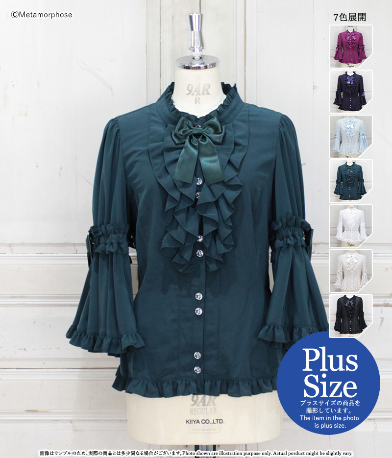 Plus Size] Stand Collar Princess Sleeve Blouse | Metamorphose temps de fille