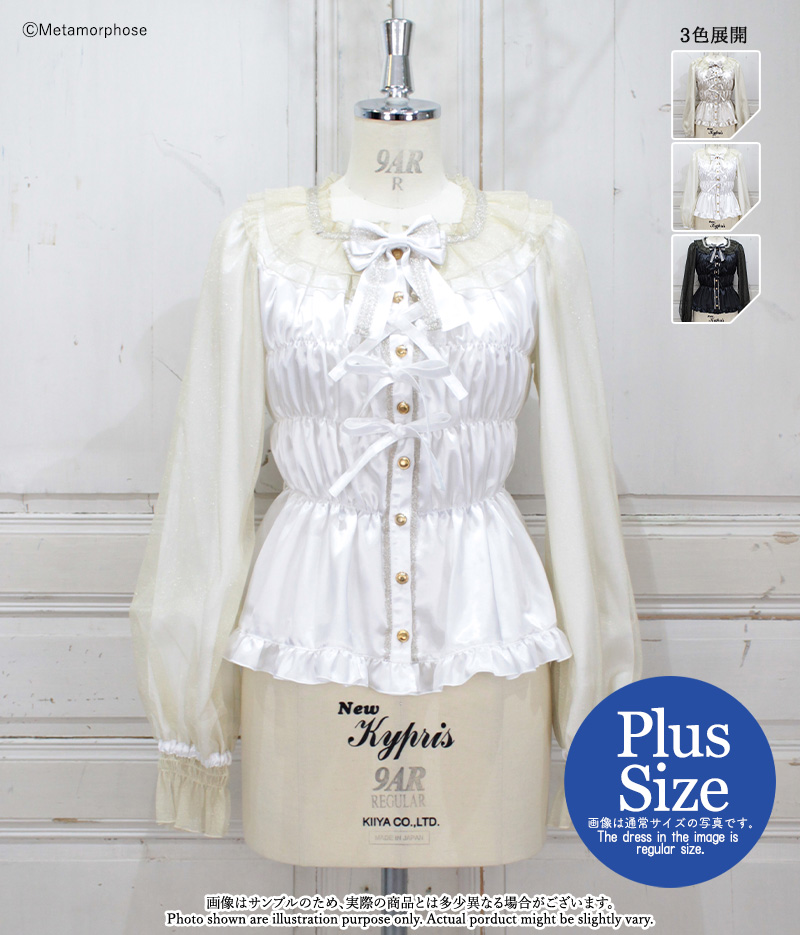 Plus Size] Dressy Tulle Square Neck Frill Blouse | Metamorphose 