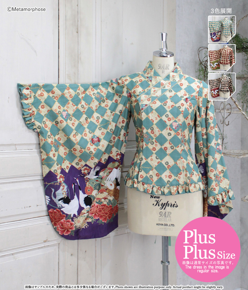 Blouse Femme New Look Motif Fleuri Style Kimono - Taille 42 - Occasion Très Bon état