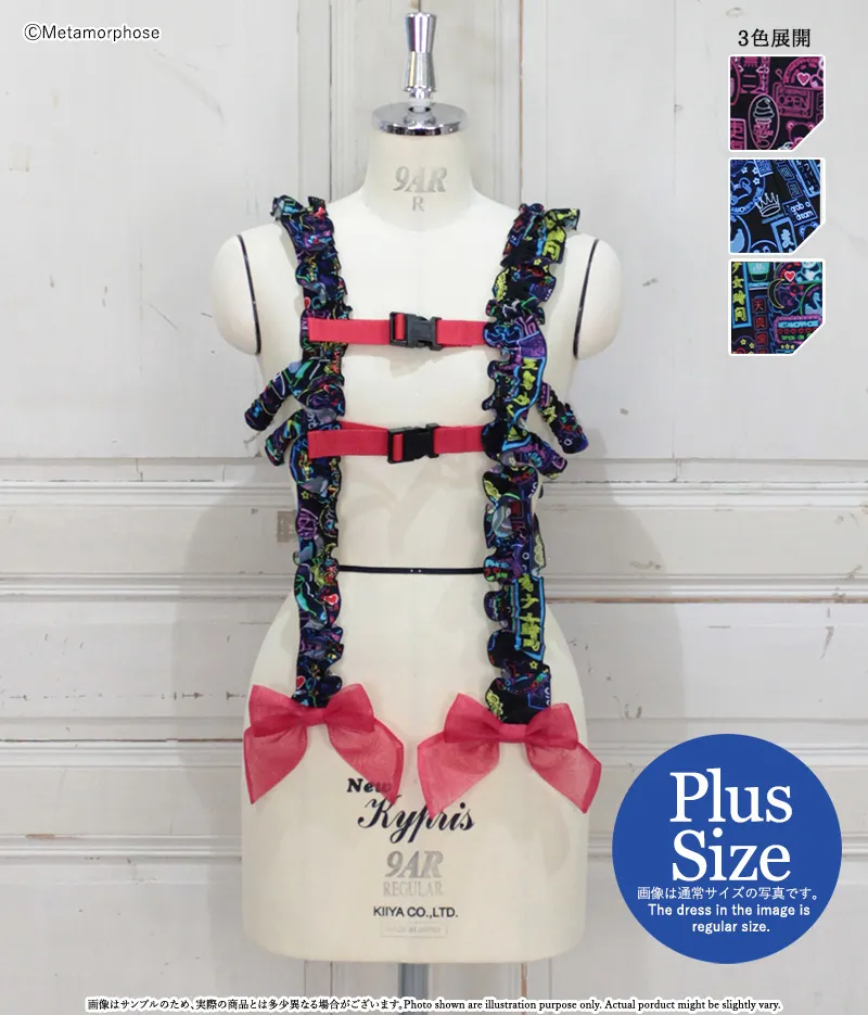 Plus Size] Cyber Neon Girl Frill Harness | Metamorphose temps de fille