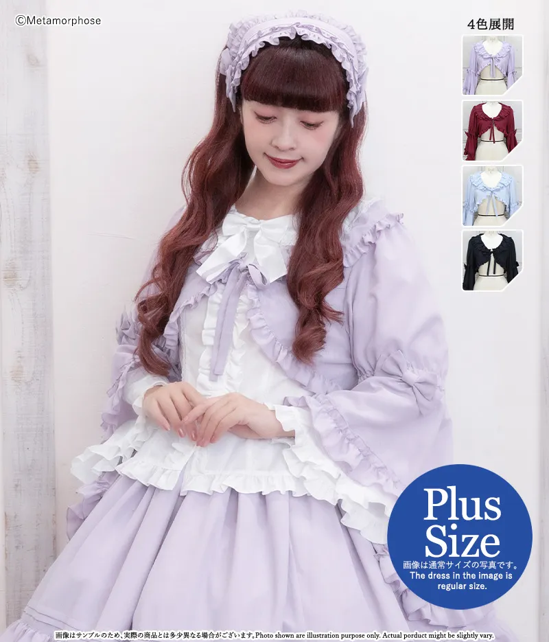 プラスサイズ】ロング姫袖ボレロ - ブラウス、カットソー