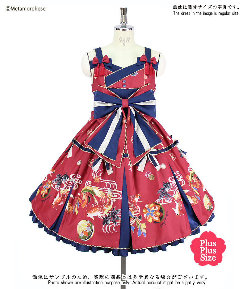 Plus Plus Size] Daydreaming Goldfish Tucked Pinafore Dress *Int'l