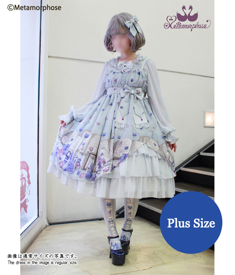 プラスサイズ Magical Stone 研究者の図鑑 ハイウエストジャンパースカート ワンピース ジャンパースカート メタモルフォーゼ ロリータ ロリィタ ファッションブランド公式通販