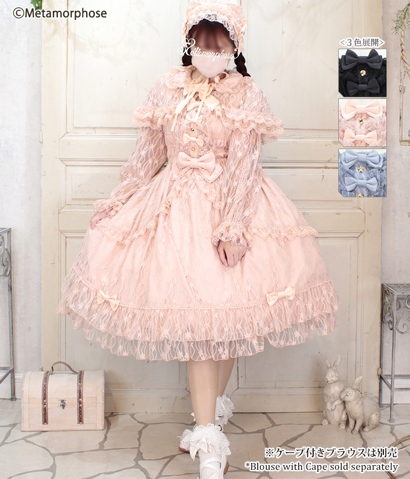 Floret Lace Shirring JSK | Metamorphose temps de fille