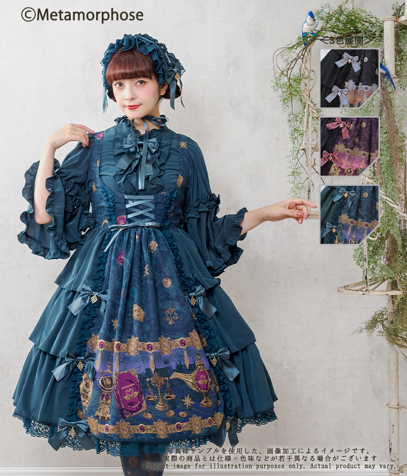 未使用品 JSK Cat Hakama Metamorphoseのまどろみの浪漫タック ...