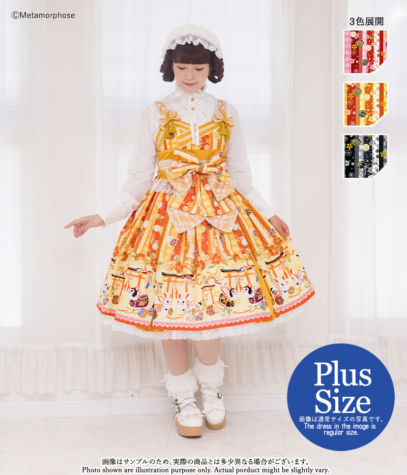 Plus size】彩花手毬和風型JSK | Metamorphose temps de fille - 日本 