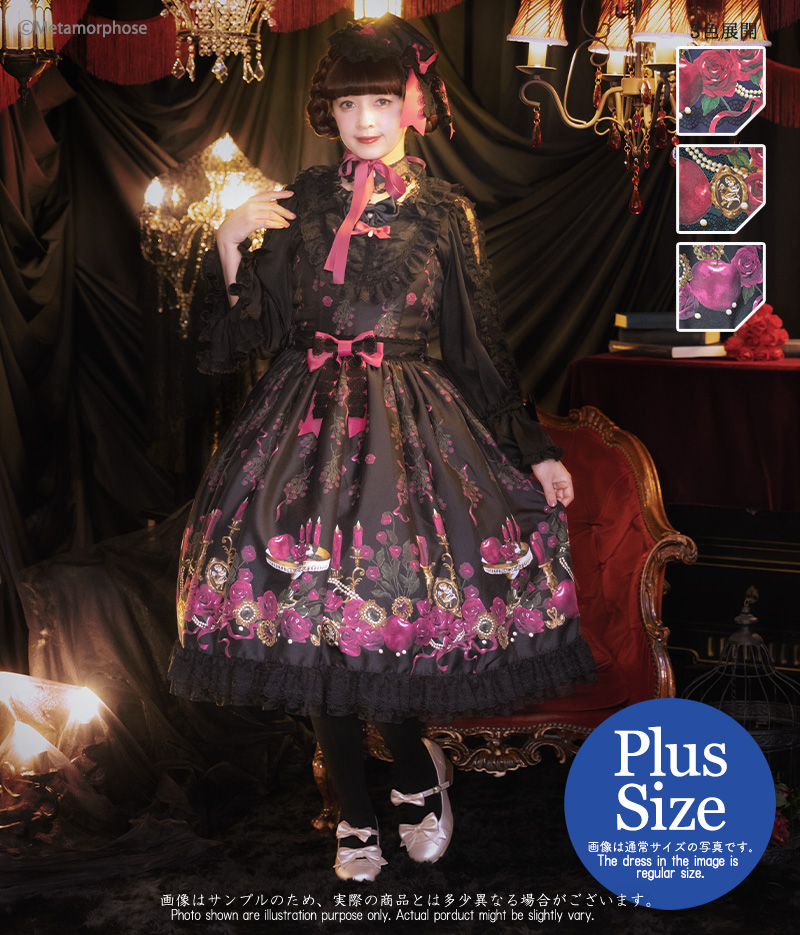 予約】【プラスサイズ】Rosy Gem～魅惑のりんご～ジャンパースカート 