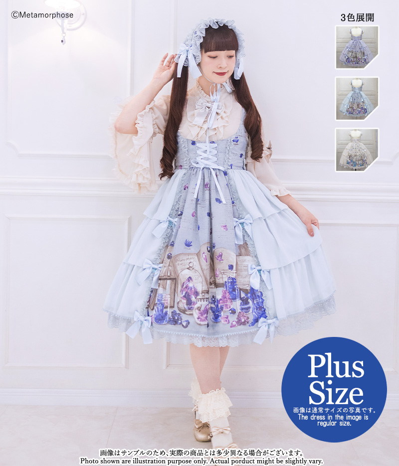 Plus Size] Magical Stone Front Open JSK | Metamorphose temps de fille