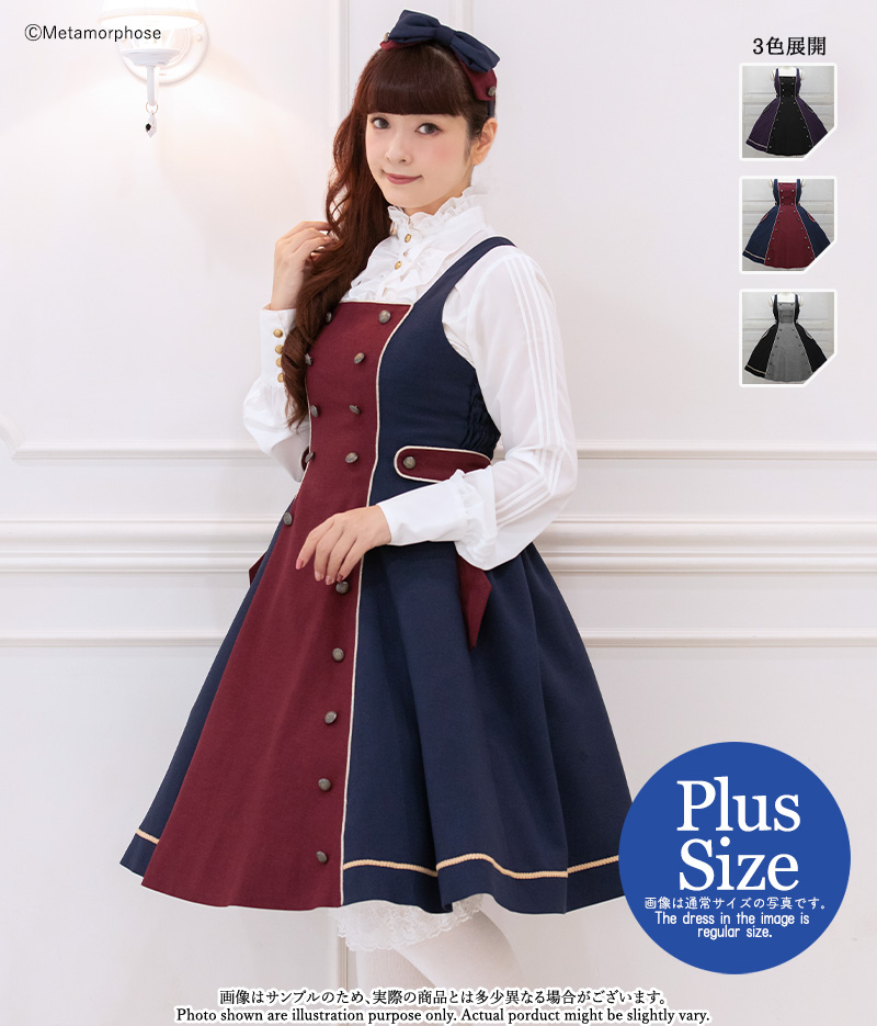 Plus Size] With a Magic Wand JSK | Metamorphose temps de fille