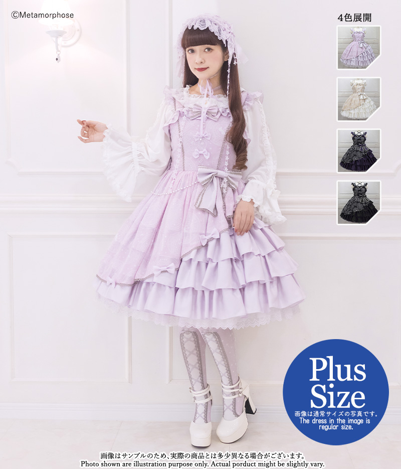 Plus Size] Magical Moon Light Side Frill Dress | Metamorphose