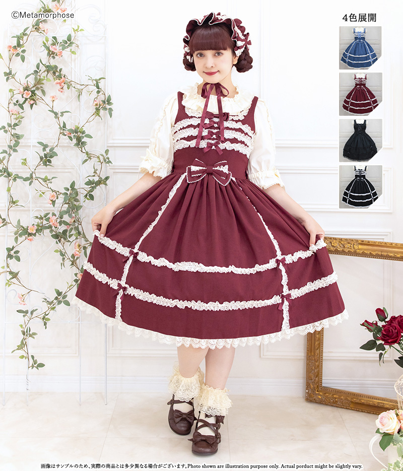 両山レースジャンパースカート - ワンピース、ジャンパースカート  