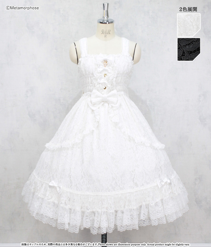 Classy Lace フリルジャンパースカート - ワンピース、ジャンパー  