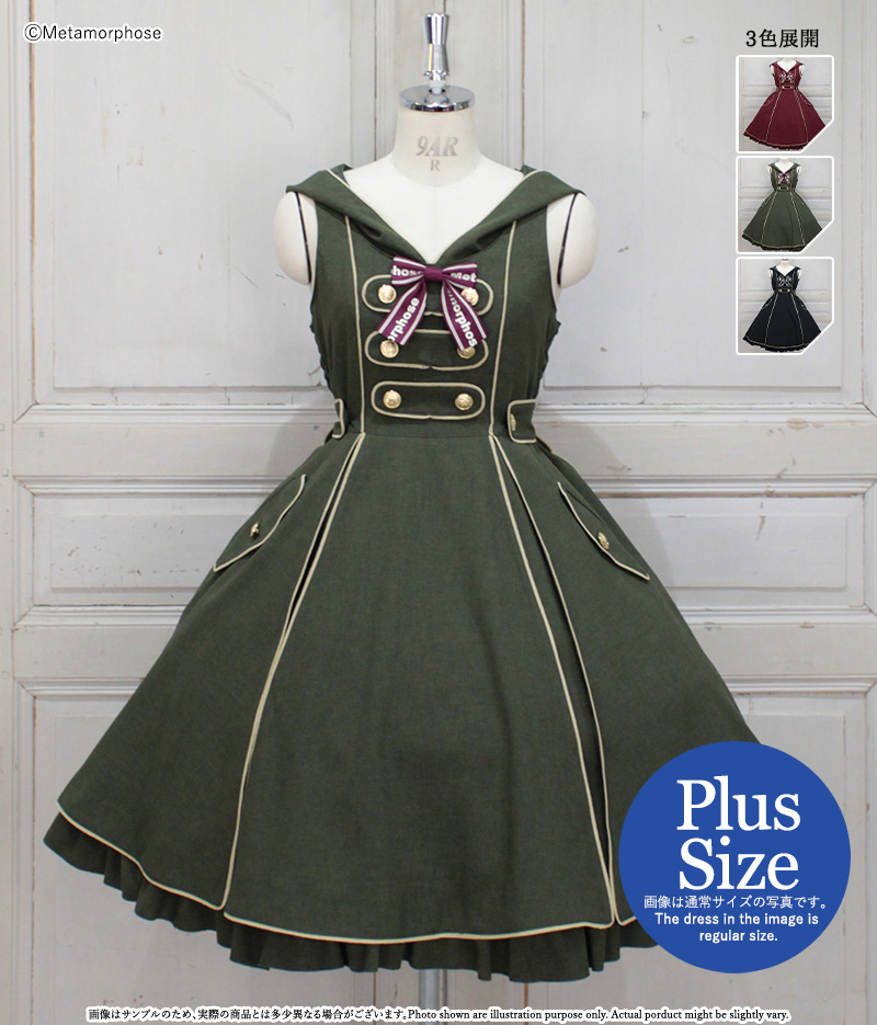 メタモルフォーゼ　ジャンパースカート　グリーン metamorphose ジャンパースカート ロリィタ グリーン