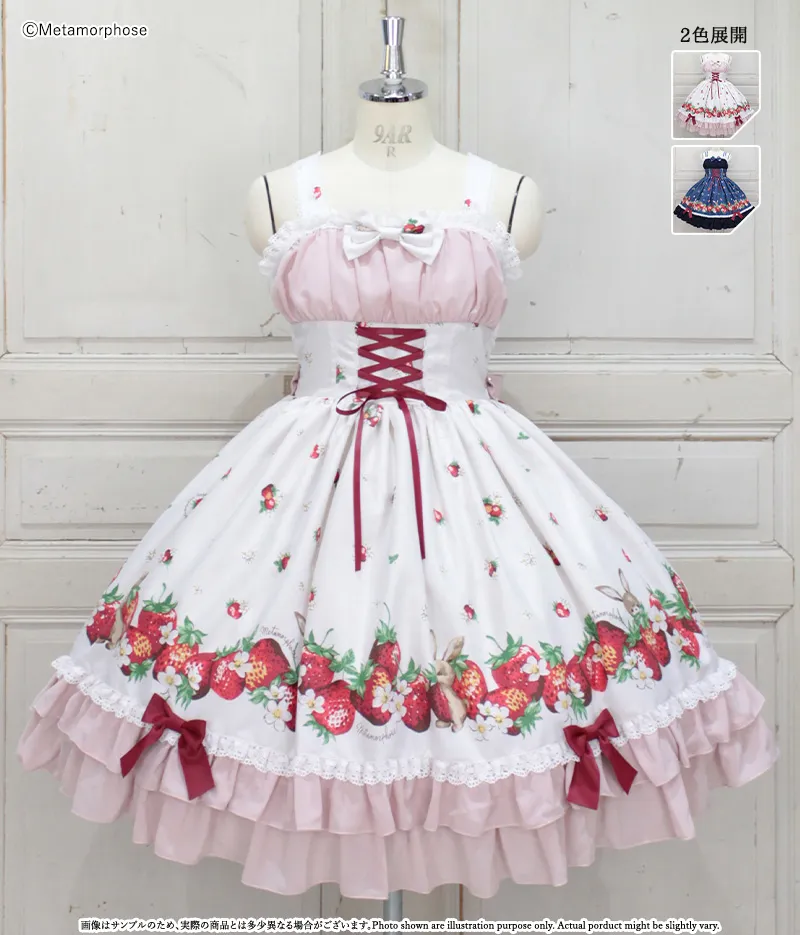 【小夏ちゃん】La Maison de Lyllis POT VELOUR Strawberry Garden Bustle Frill JSK | Metamorphose temps de fille