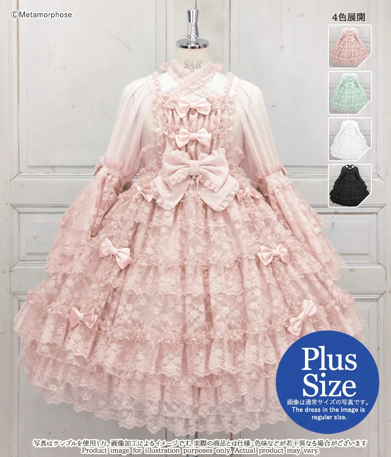 プリンセス♡めるめろでぃ様 リクエスト 2点 まとめ商品 予約】【プラスサイズ】追憶の姫君ドレス - ワンピース