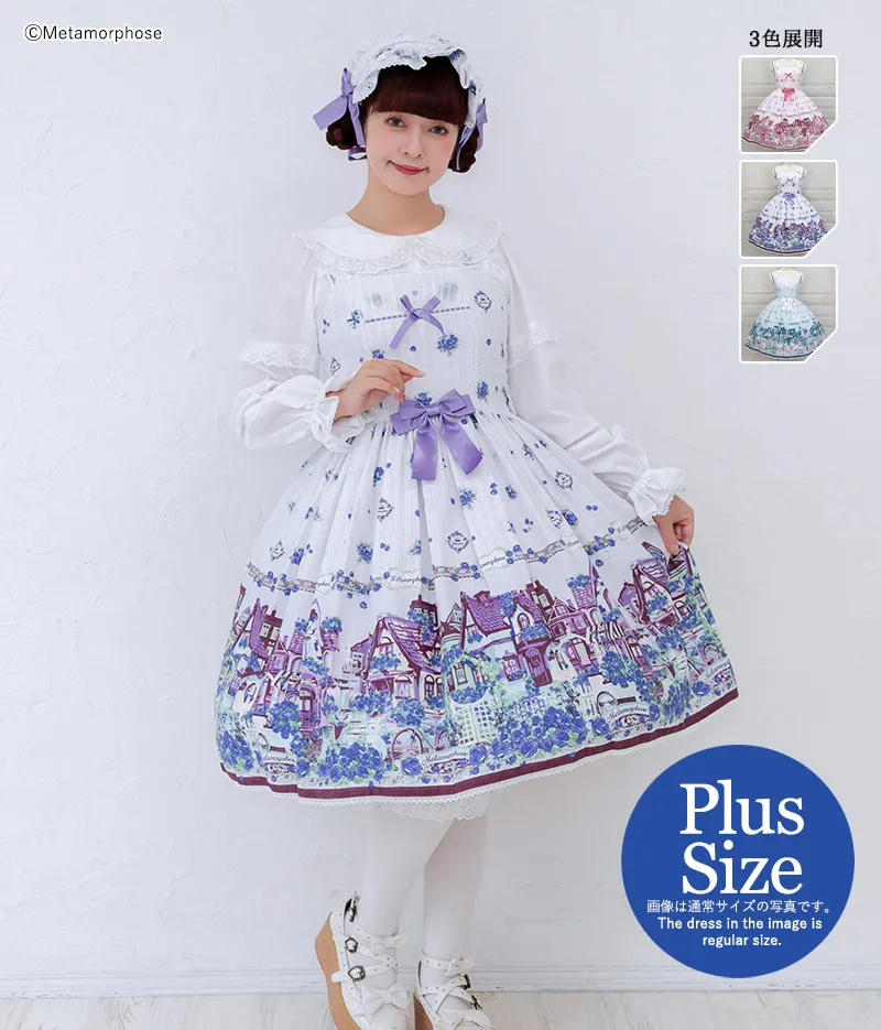 プラスサイズ】Maison des roses～美しき街並み～チュールヨーク