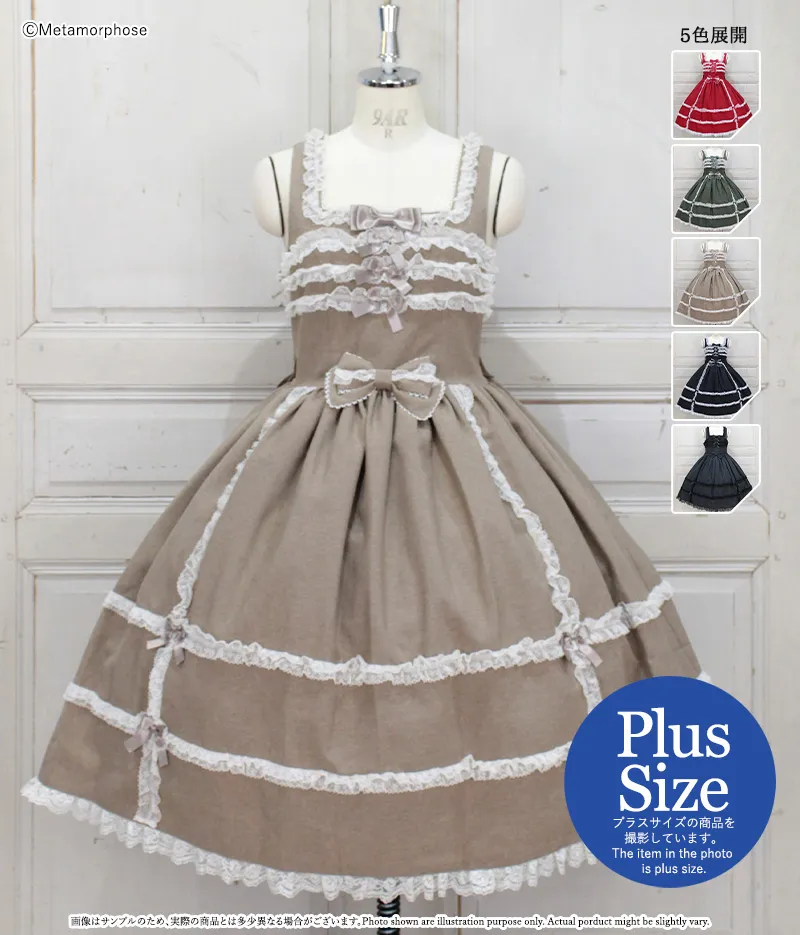 プラスサイズ】両山レースジャンパースカート - ワンピース