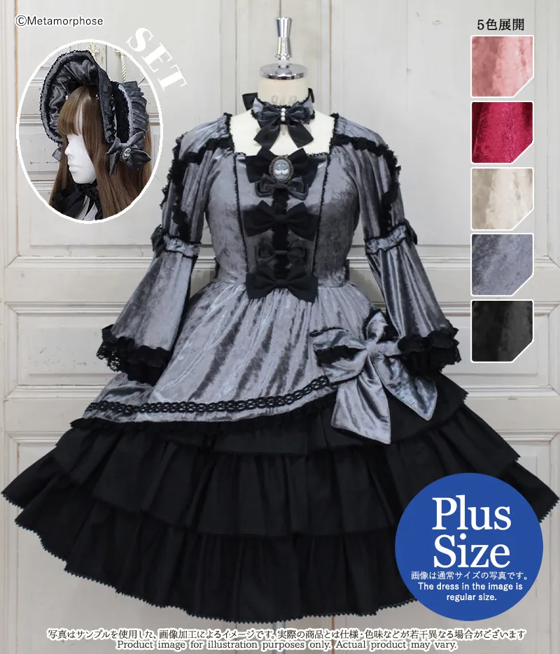 プラスサイズ】オリヴィアプリンセスベロアドレスセット - ワンピース