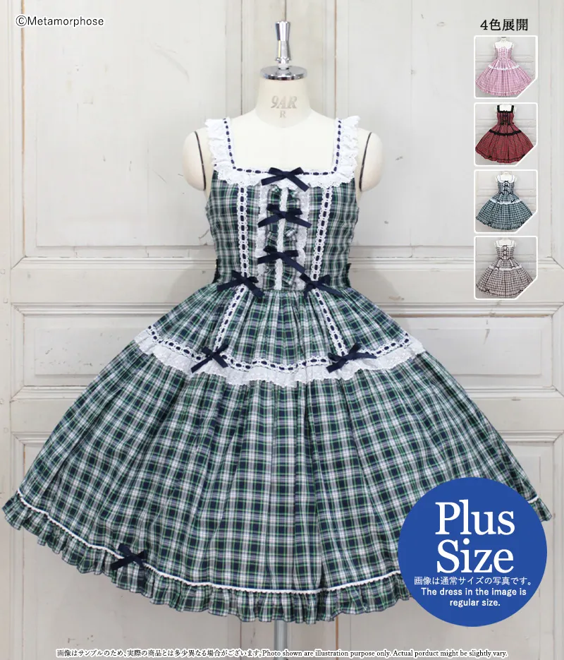 プラスサイズ】Sweetタータンはしごレースフリルジャンパースカート