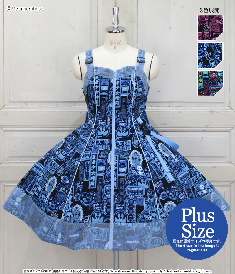 1st Term][Plus Size] Cyber Neon Girl Flared JSK | Metamorphose