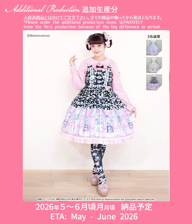 予約】ときめき☆Capsule toy ハートワッペンジャンパースカート