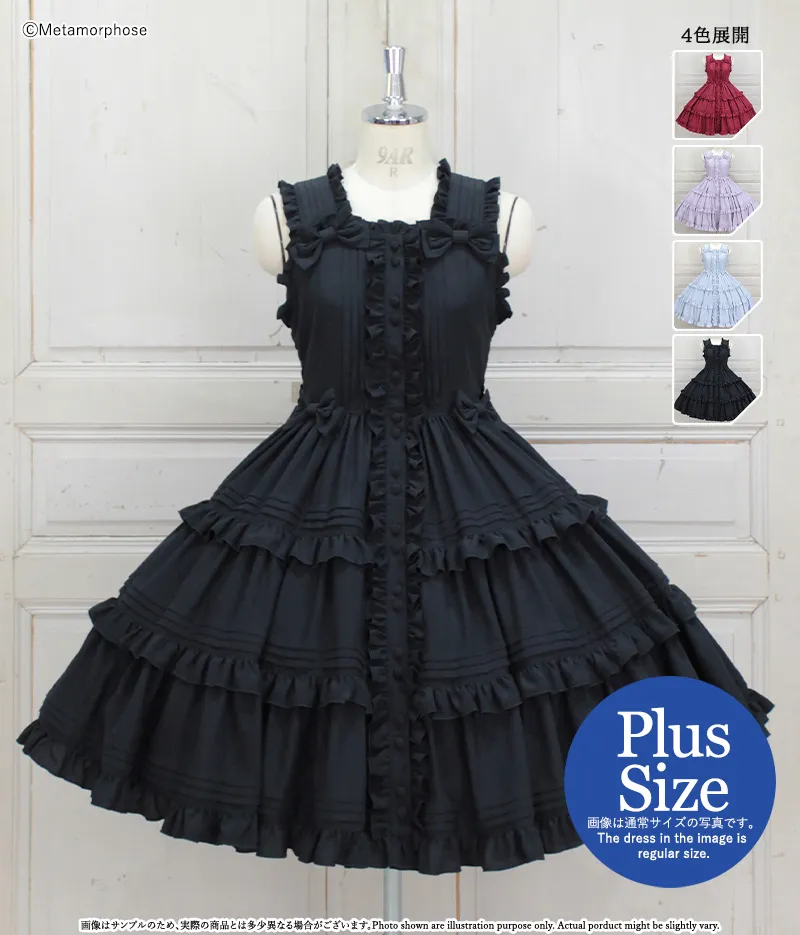 メタモルフォーゼ　和ロリジャンパースカート　オーバーニー　プラスサイズ プラスサイズ】ピンタックティアードジャンパースカート - ワンピース