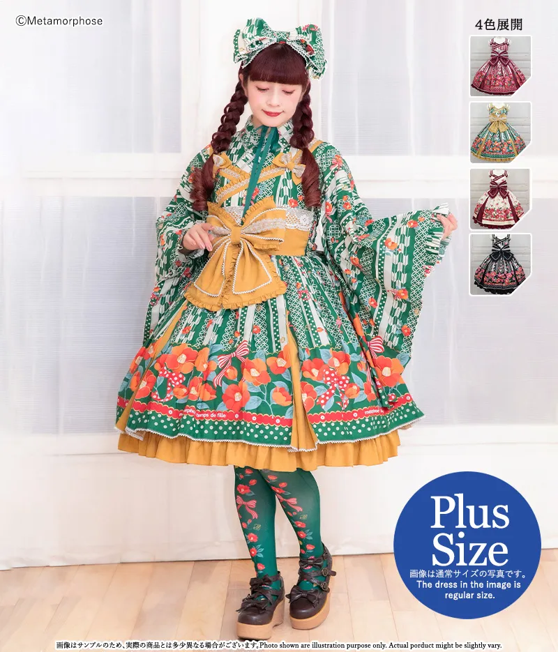 プラスサイズ】おとめの恋つばき タックジャンパースカート