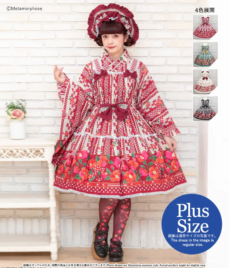 プラスサイズ】おとめの恋つばき シャーリングジャンパースカート