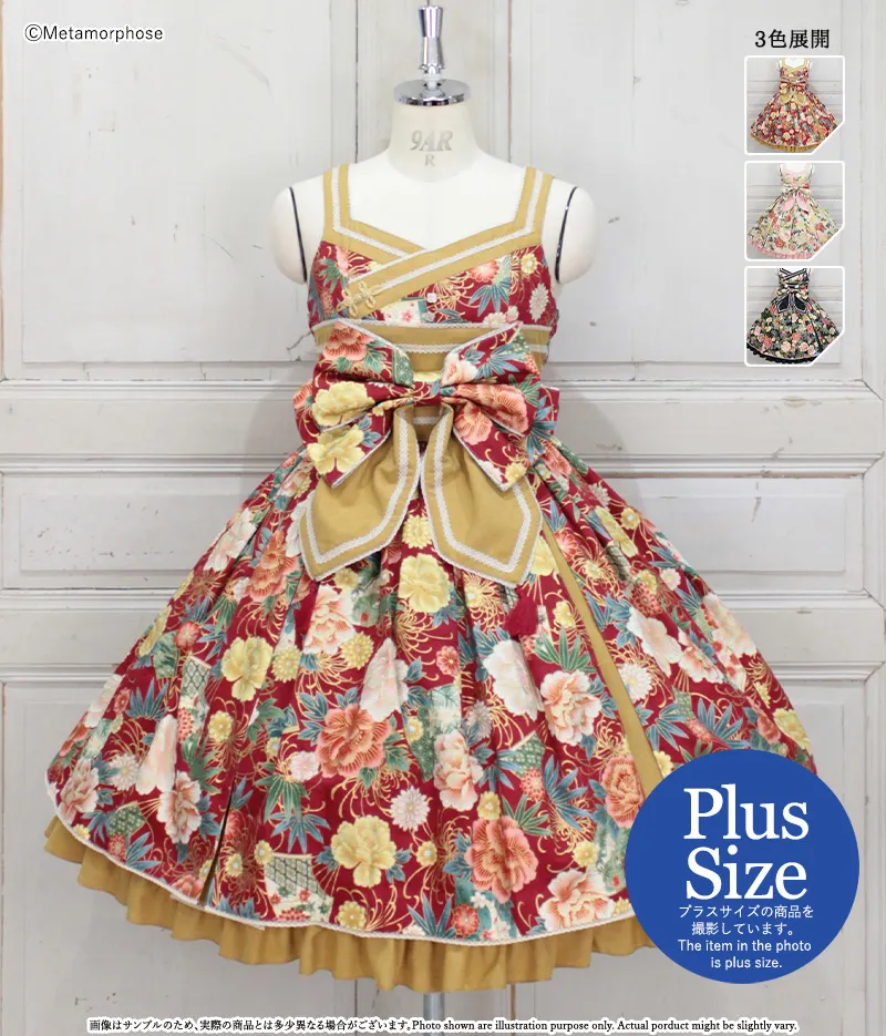 プラスサイズ】花と扇の和柄タックジャンパースカート - ワンピース