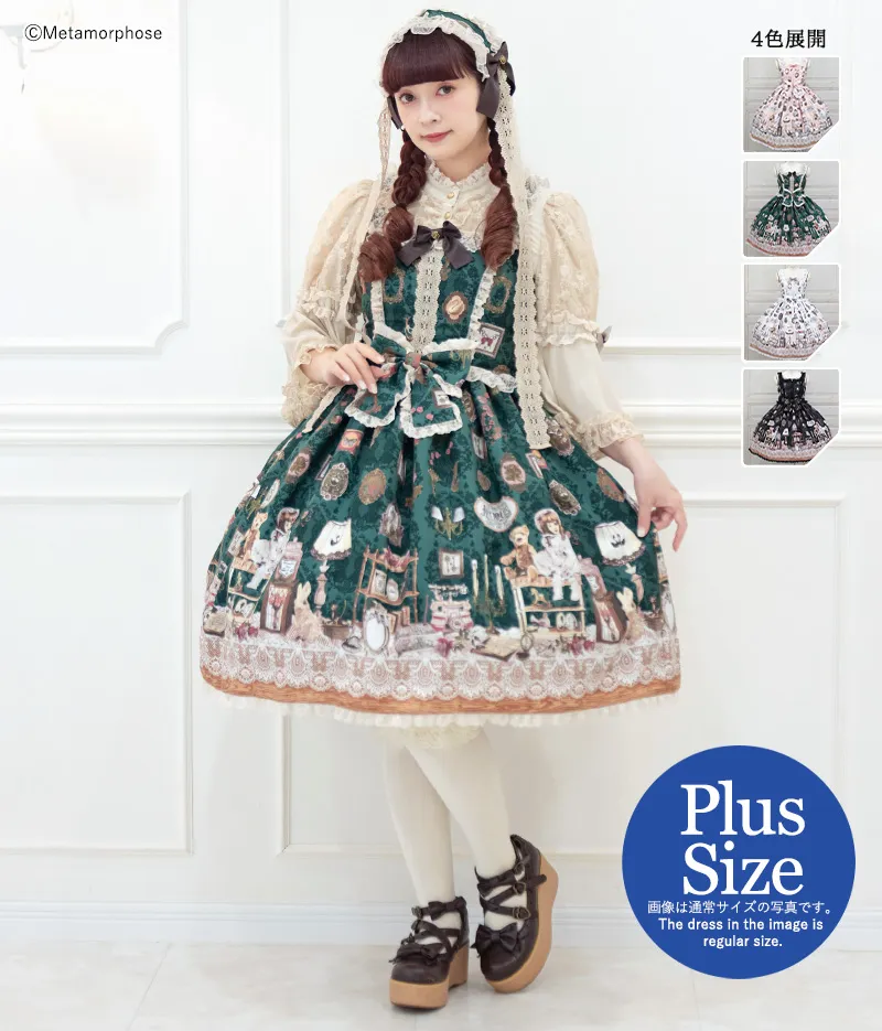 Plus Size] Antique Collection Lace Bustle JSK | Metamorphose temps