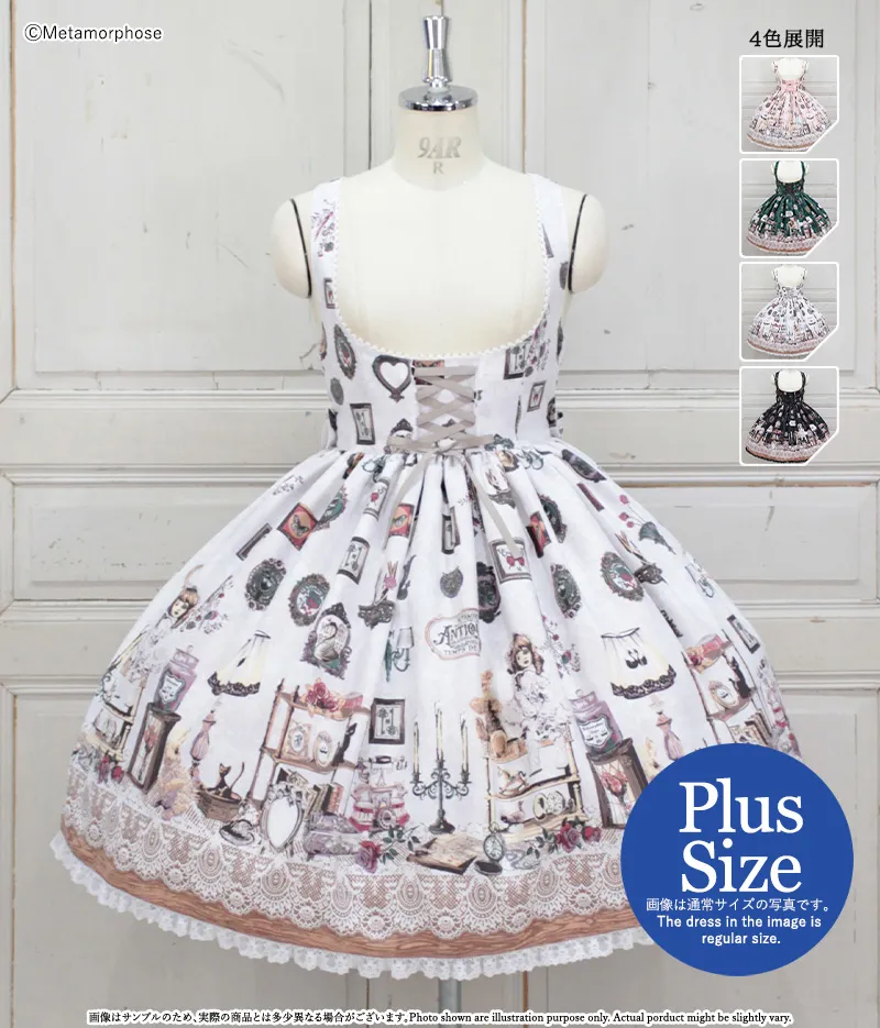 プラスサイズ】Antique Collection フロントあきジャンパースカート