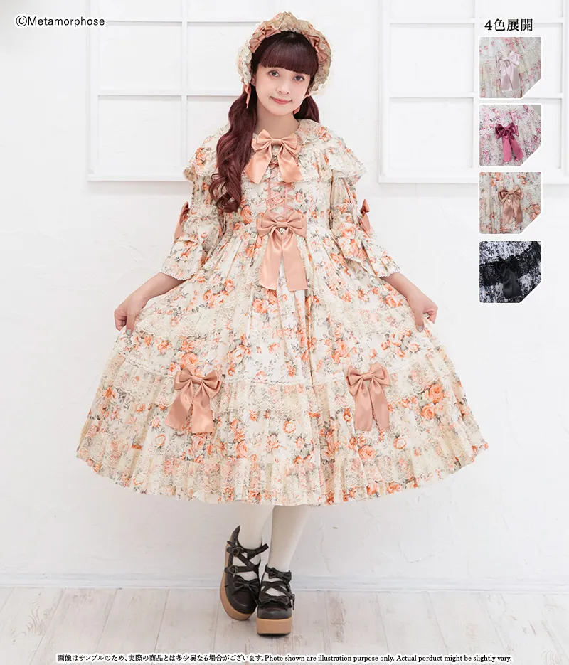 【本日中のみの限定出品】 【明日発送】 ロザリージャンパースカートセット 予約】ロザリーフリルレースミディアムジャンパースカート