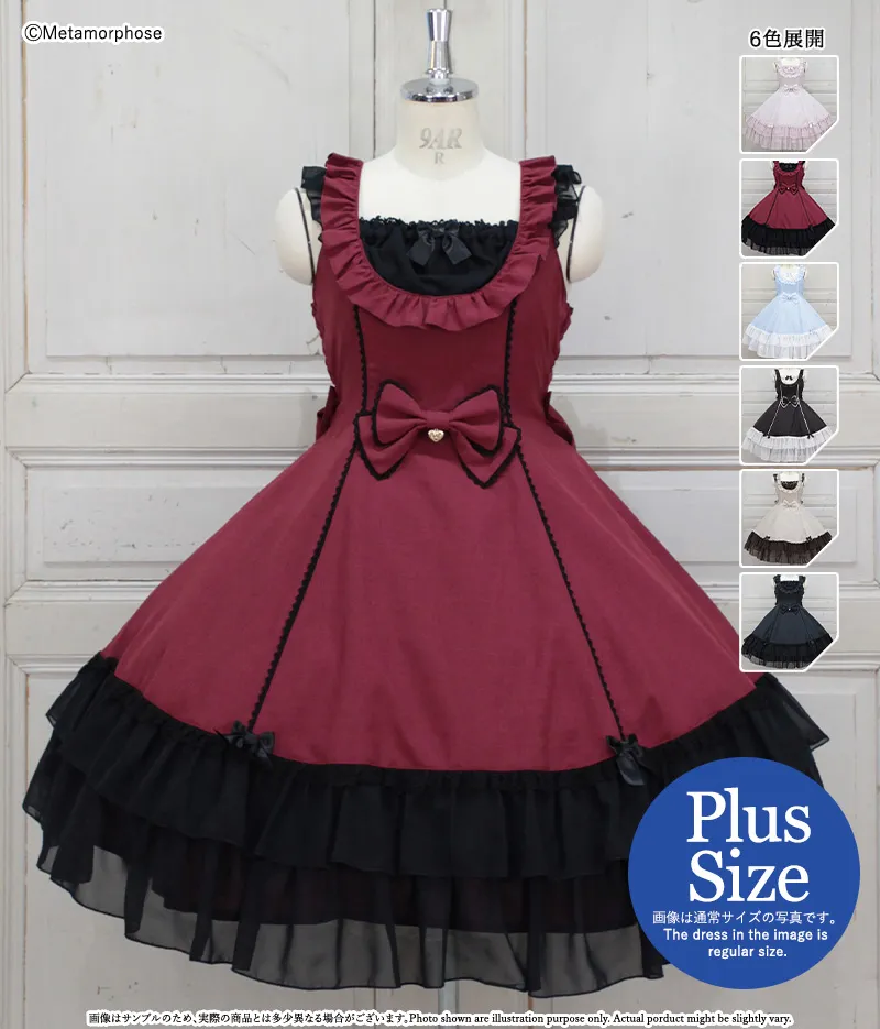 プラスサイズ】ヨーク切替シフォンフリルジャンパースカート