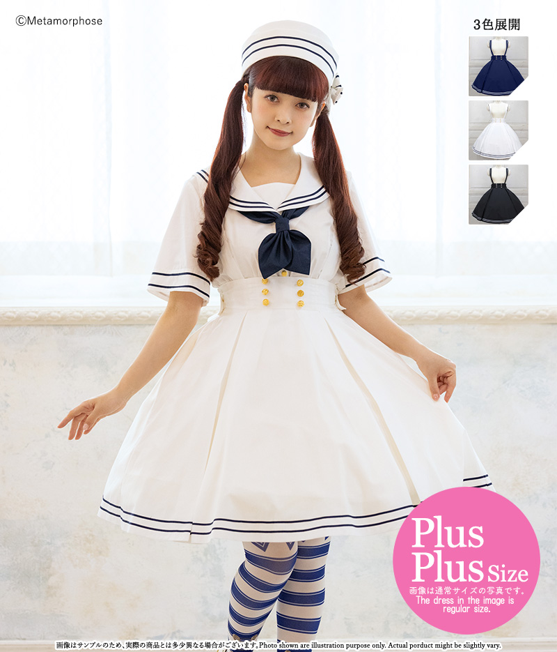 Plus Plus Size] Sailor Tucked Skirt | Metamorphose temps de