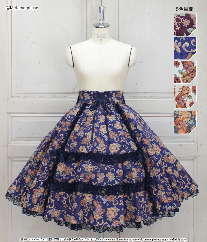 Gobelin Teddy Bustle Skirt | Metamorphose temps de fille Gobelin Teddy Bustle Skirt | Metamorphose temps de fille