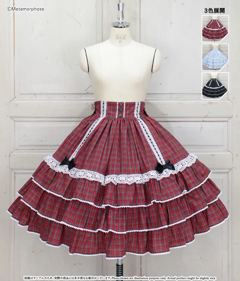 メタモルフォーゼ　ハイウエストスカート Dress up はしごレースハイウエストスカート - スカート、パンツ