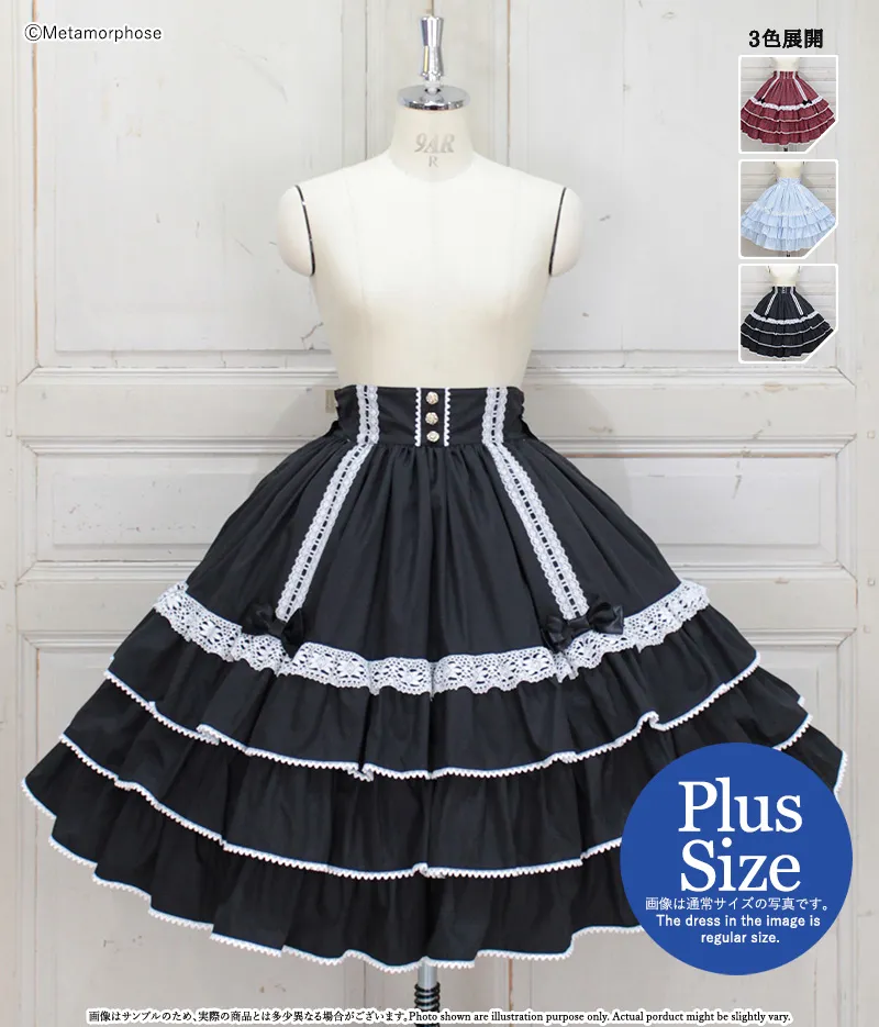 プラスサイズ】Dress up はしごレースハイウエストスカート - スカート