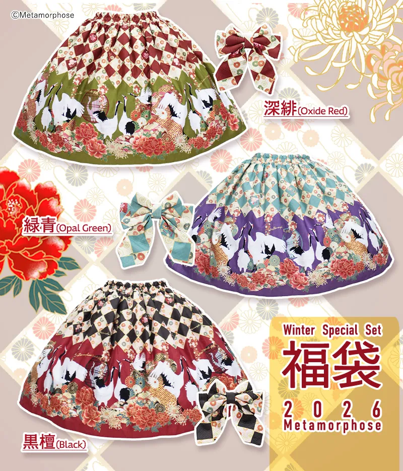 百花繚乱～まほろばの舞～ スカートセット - スカート、パンツ