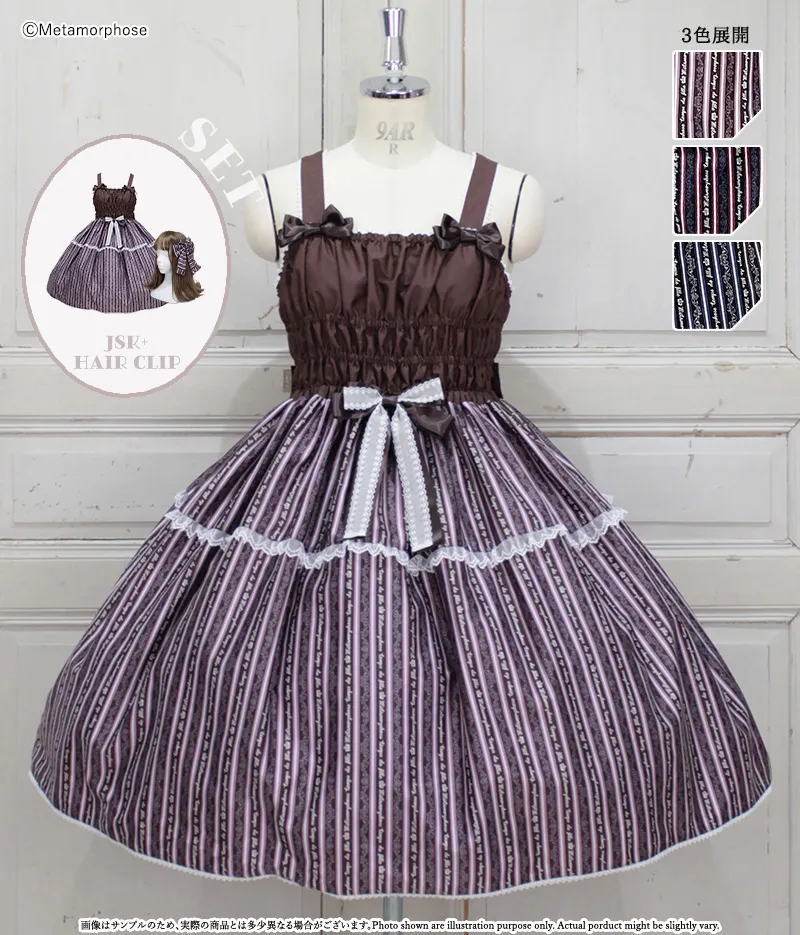Royal stripe シャーリングジャンパースカートセット - ワンピース