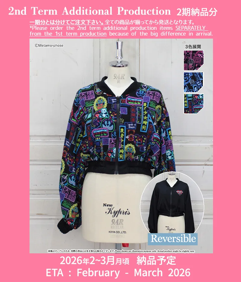 予約☆第2期】電脳Neon少女リバーシブルブルゾン - コート