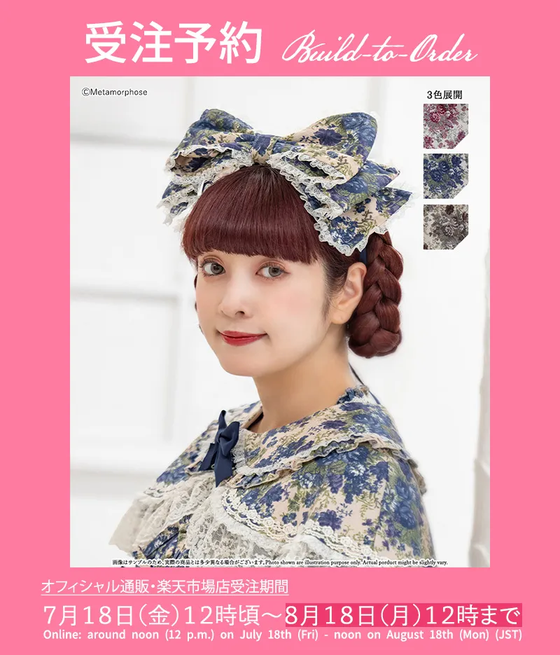 メタモルフォーゼ リボンヘッドドレス ロリータ 旧タグ おまけ付き レースリボンヘッドドレス - ボンネット、ヘッドドレス