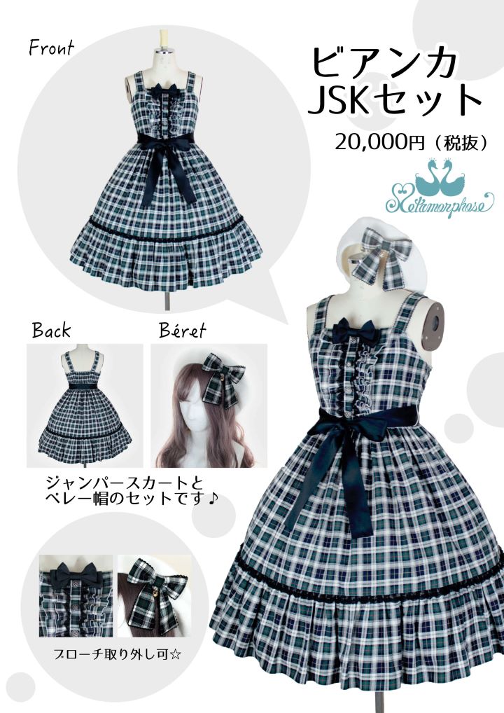 Bianca Dress Set