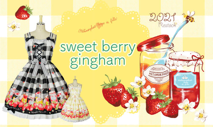 低価高品質メタモルフォーゼ sweet berry gingham フリルJSK スカート