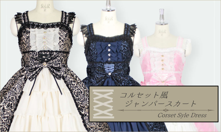 corset-slide