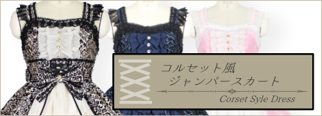 corset-upper