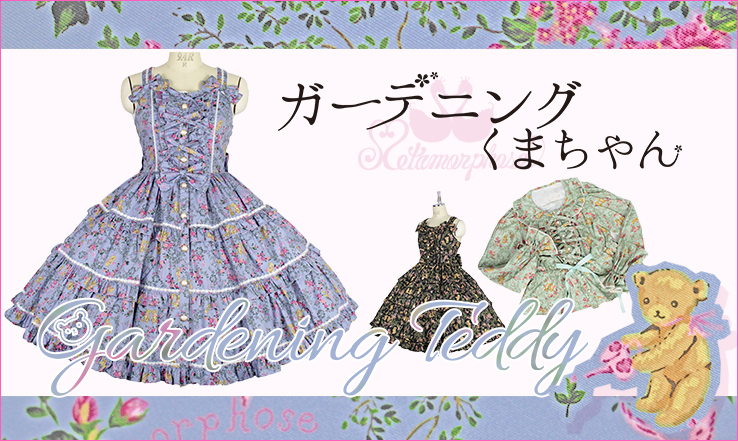 Gardening Teddy | Metamorphose temps de fille