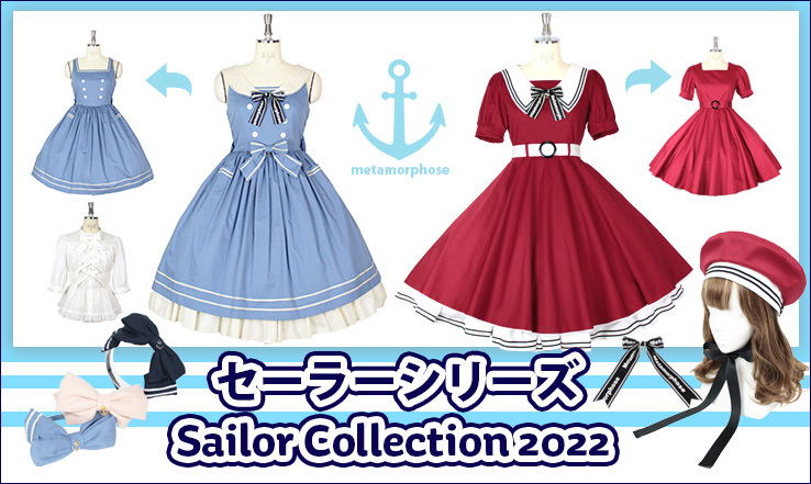 Sailor Collection 2022 | Metamorphose