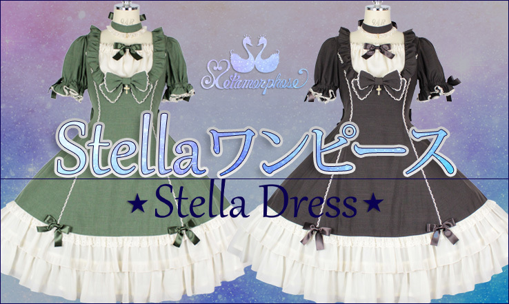 Stella Dress | Metamorphose temps de fille