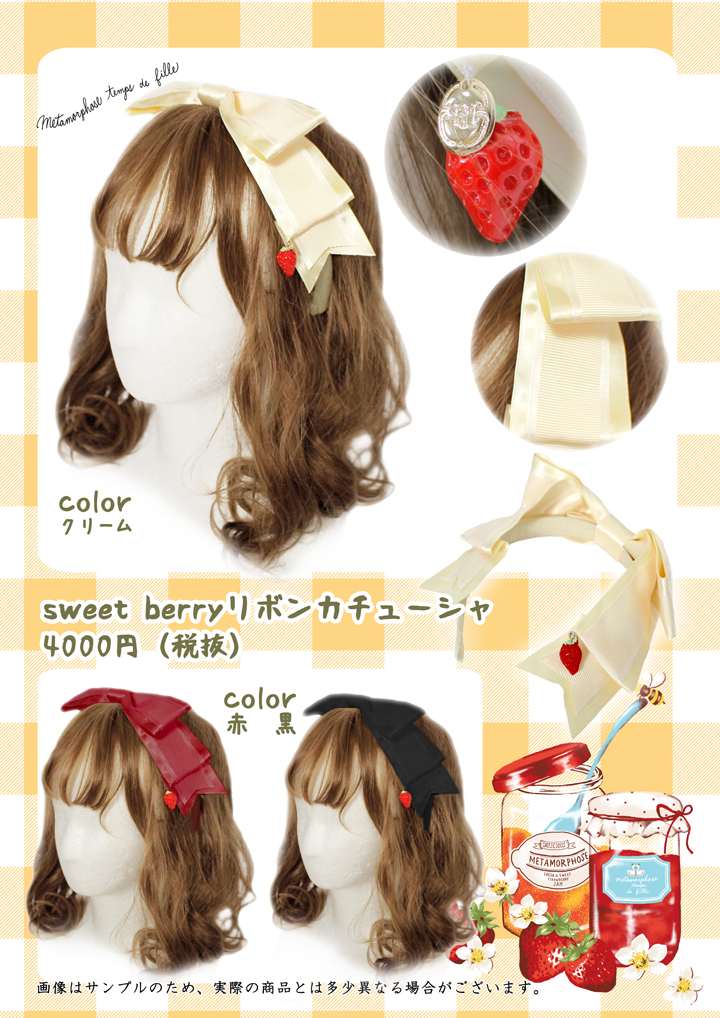 メタモルフォーゼ sweet berry gingham フリルJSK-