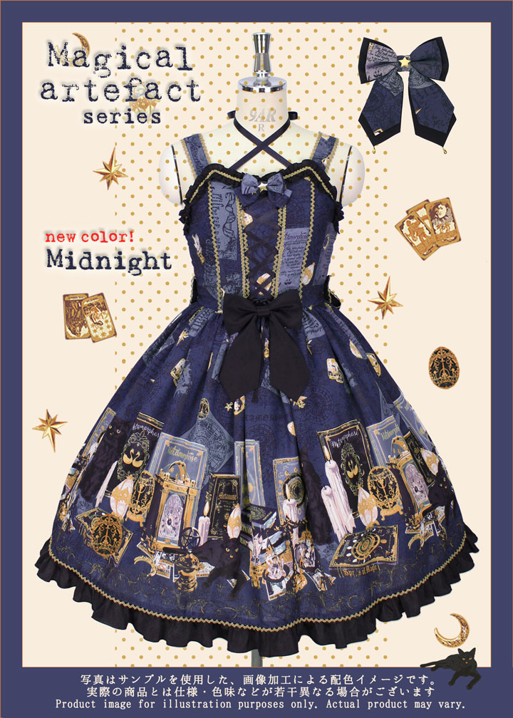 新色発売】≪Magical artefact≫シリーズ 通販：3/26（木）〜発売 | metamorphose temps de fille -  gothic u0026 lolita fashion in Japan - メタモルフォーゼ公式 | Metamorphose